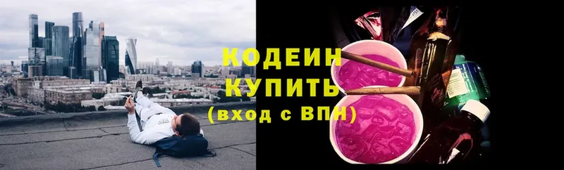 Кодеин Purple Drank  Кемь 